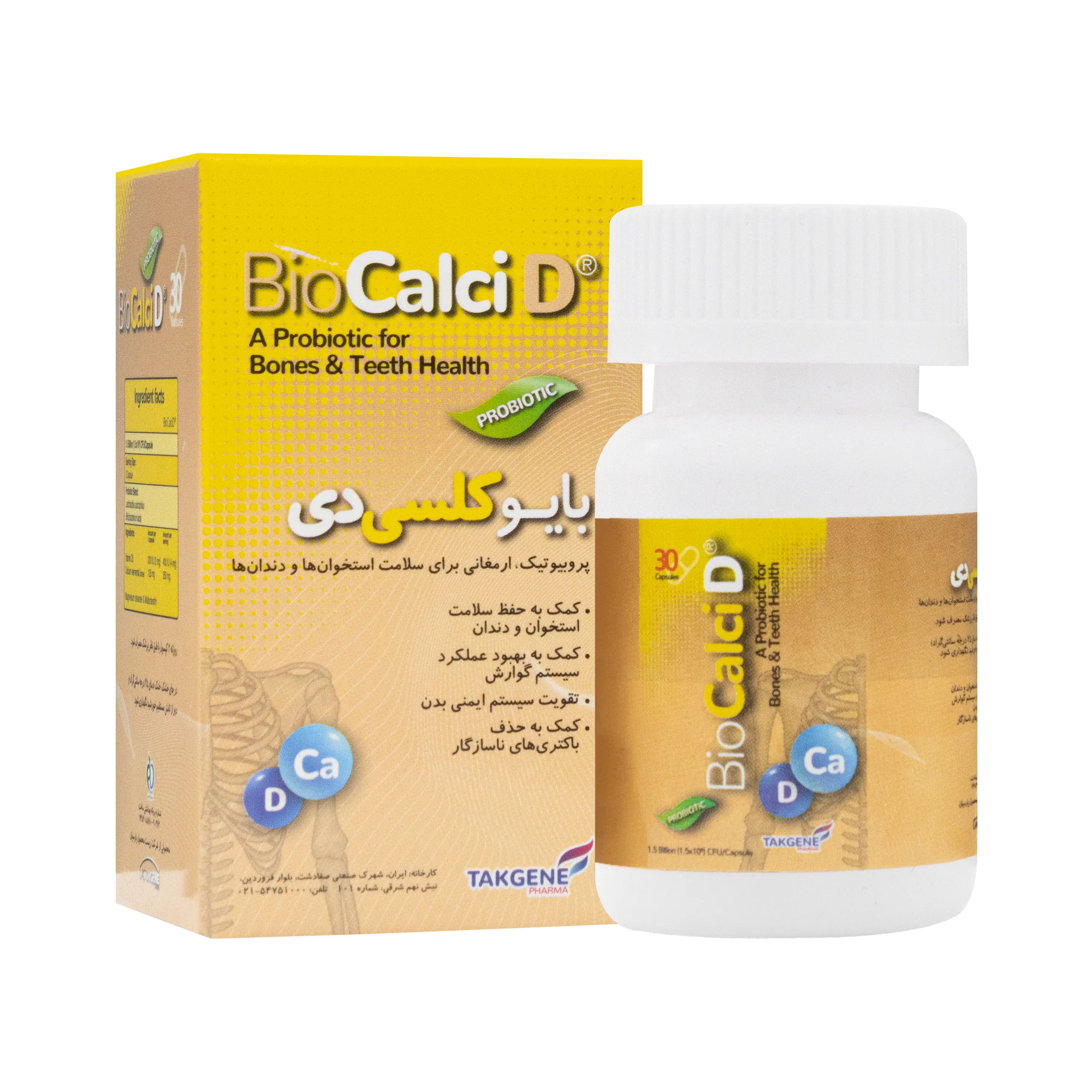 کپسول بایو کلسی دی تک ژن فارما
